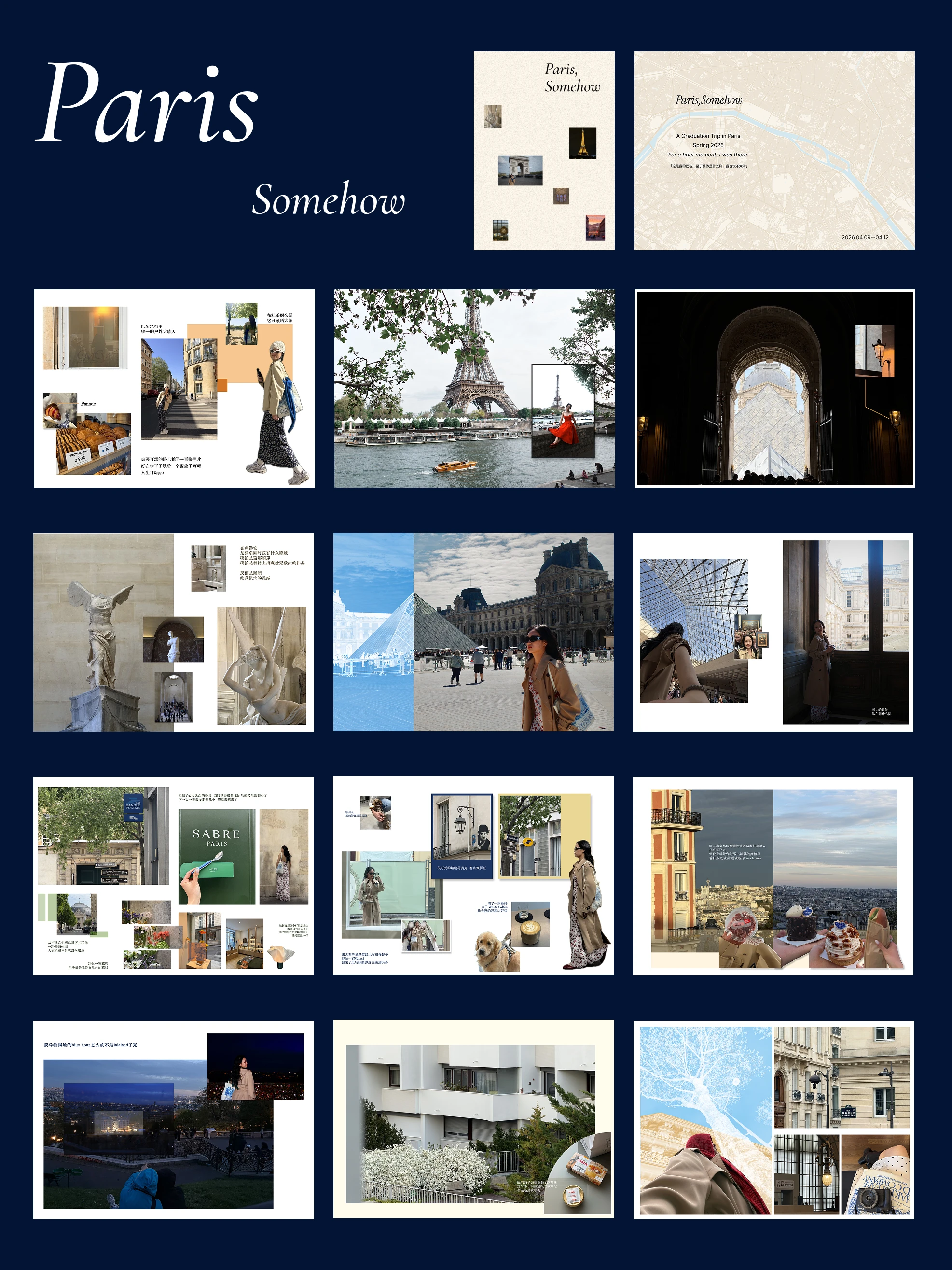 Paris, Somehow：旅行 Zine 第一组版面