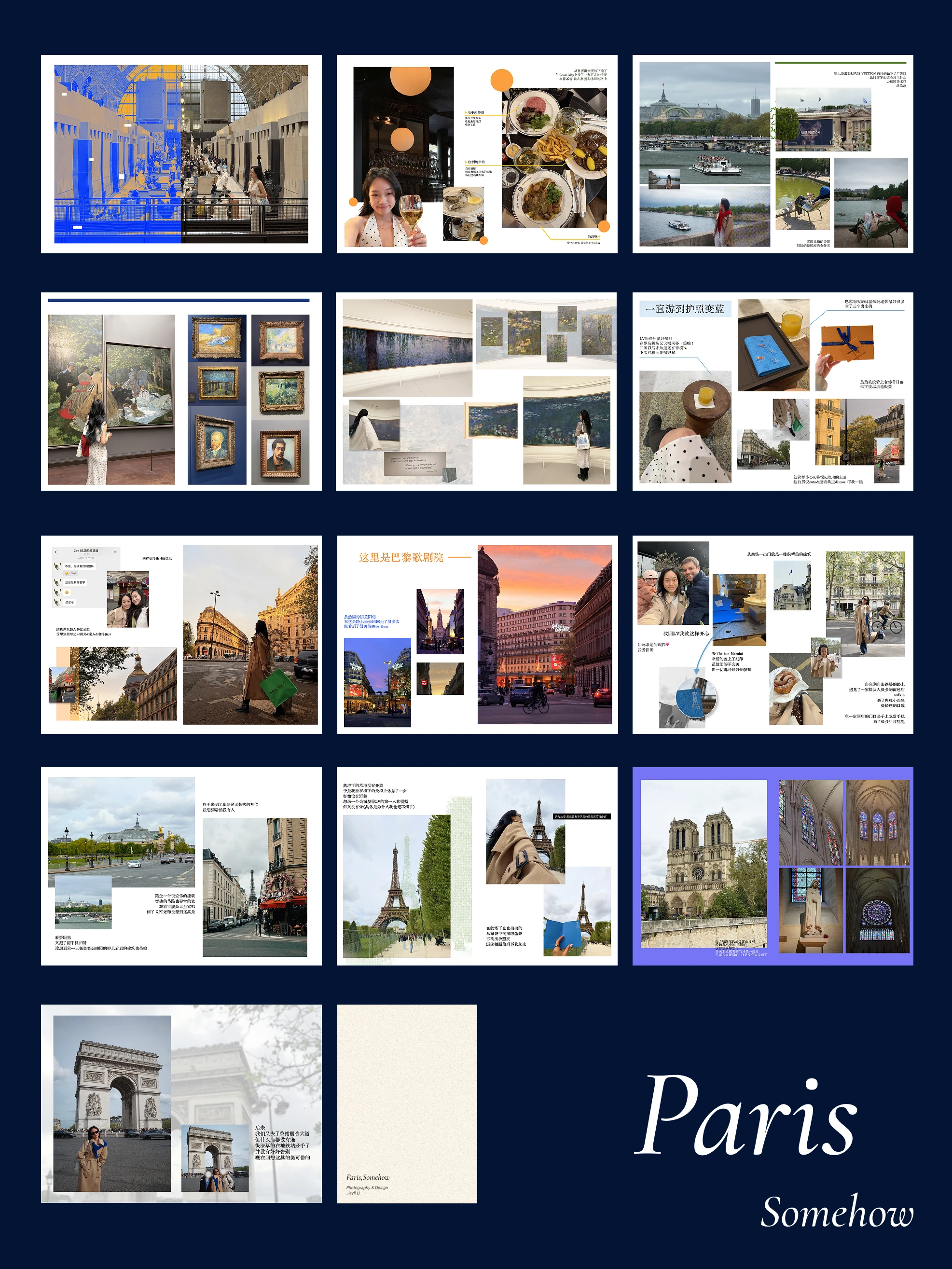 Paris, Somehow：旅行 Zine 第二组版面